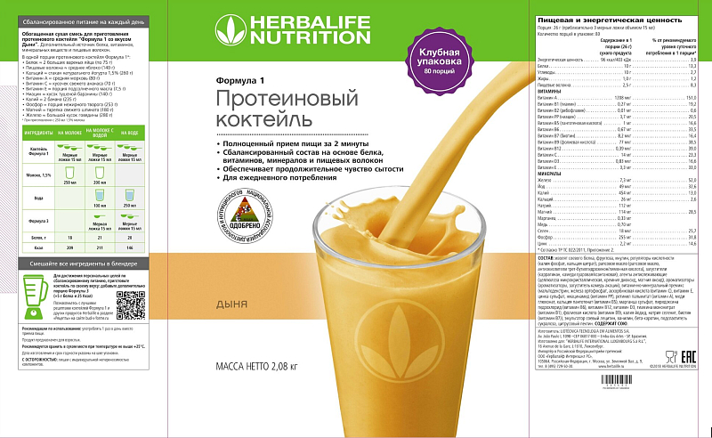 Протеиновый коктейль Формула 1 со вкусом дыни (2 кг)